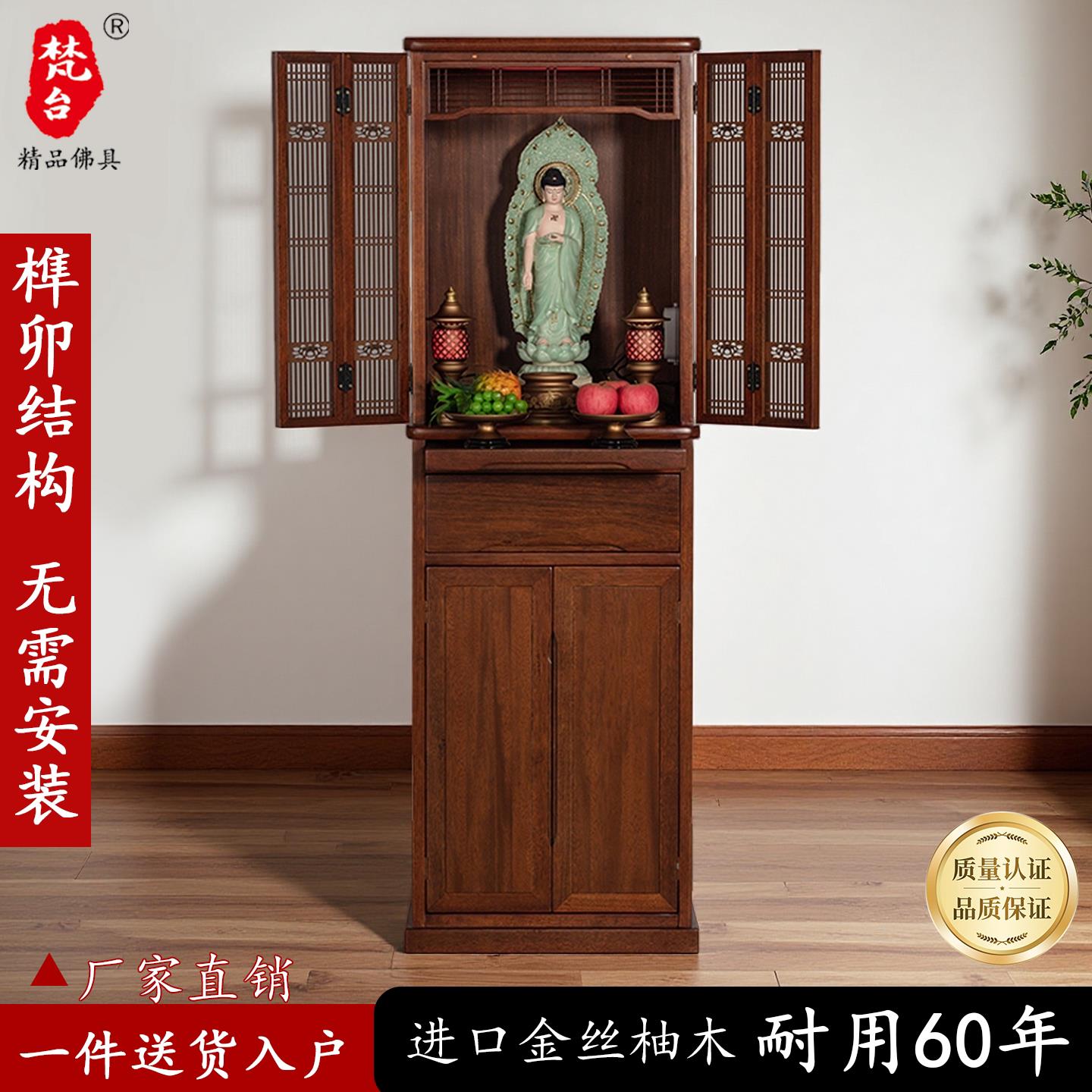 佛龛柜带门实木佛龛佛柜观音菩萨神龛家用新中式柜中堂供奉台佛台