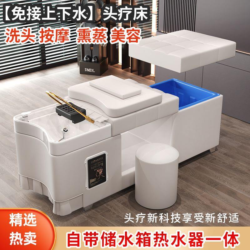 储水式头疗床无需上下水管美容床美容院专用洗头床理发店泰式头疗