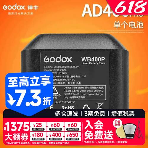 godox神牛AD400pro外拍闪光灯锂电池摄影灯电源附件备用充电电池W