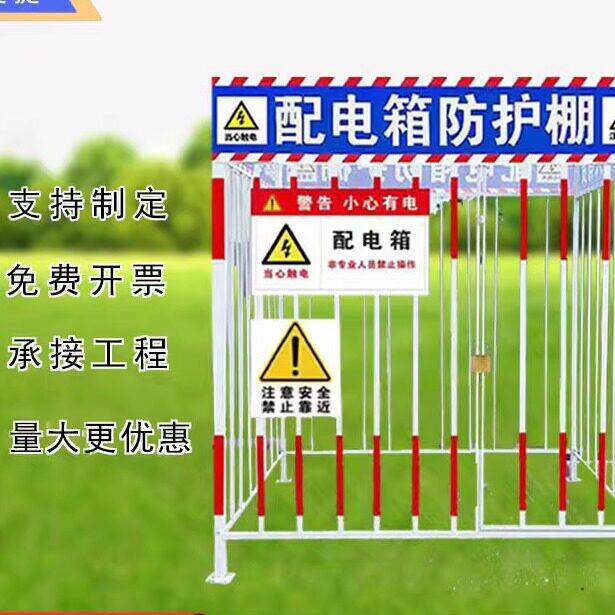 配电箱防护棚建筑工地安全一级二级配电柜电箱防雨棚金属棚防护棚