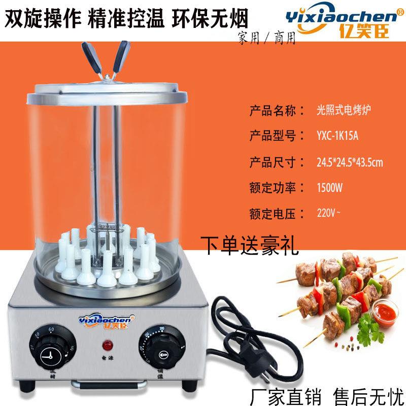 串烧机家用无烟电烤炉自动旋转烤肉机电烤串炉商用烤肉炉烧烤锅