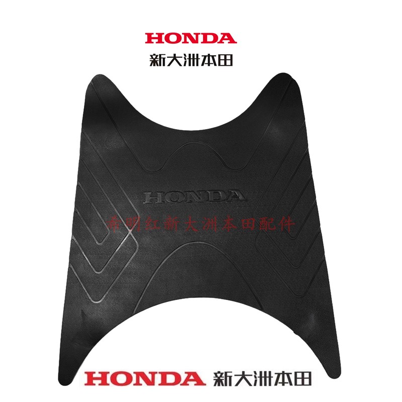 新大洲本田摩托配件SDH50QT-45新款电喷自由脚垫自由TODAY脚踏垫