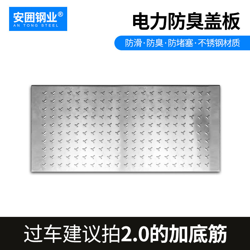 安囲304不锈钢地沟格栅排水沟明沟下水道防臭水沟盖板雨水篦子201
