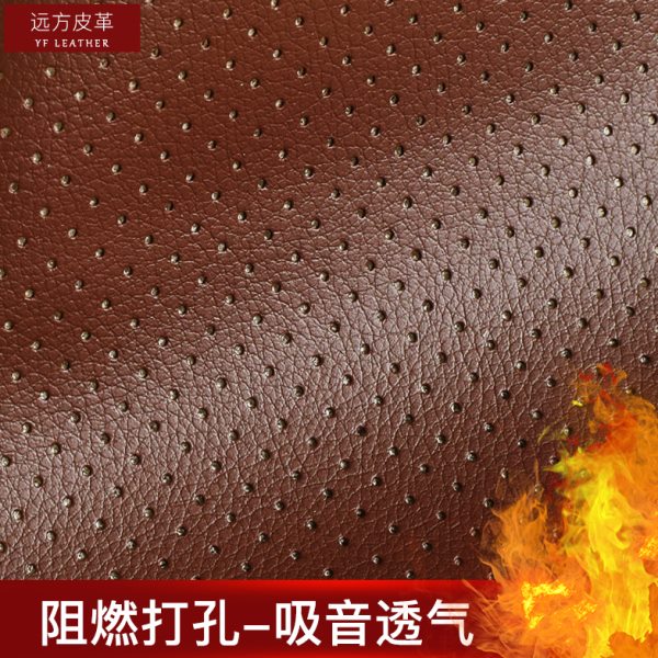 加厚1阻燃打孔皮革汽车坐垫皮料吸音革沙发软包硬包面料