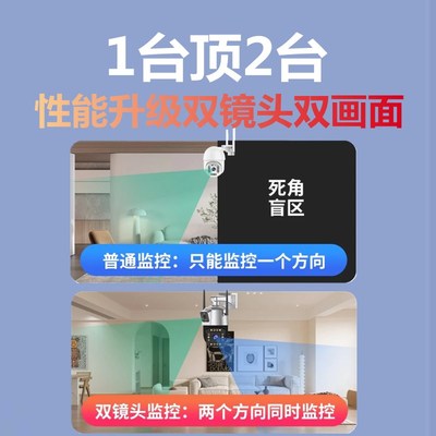 360度家用室外无线WIFI双摄像影头4G户外插卡远程高清防水监控器