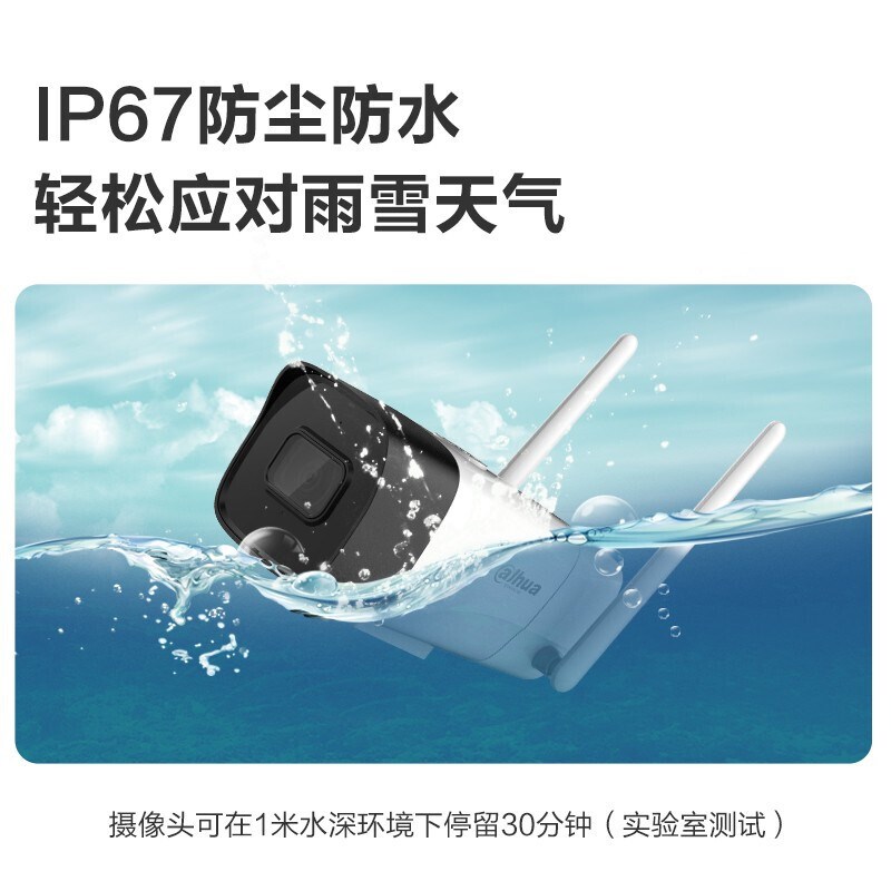 大华200万无线wifi枪机网络监控摄像头室外语音对讲DH-P20A2-W/WT
