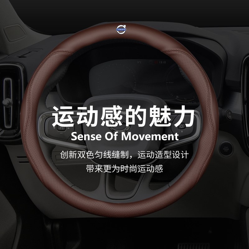沃尔沃方向盘套XC40XC60XC90 S90S60 V40V60四季通用透气真皮把套