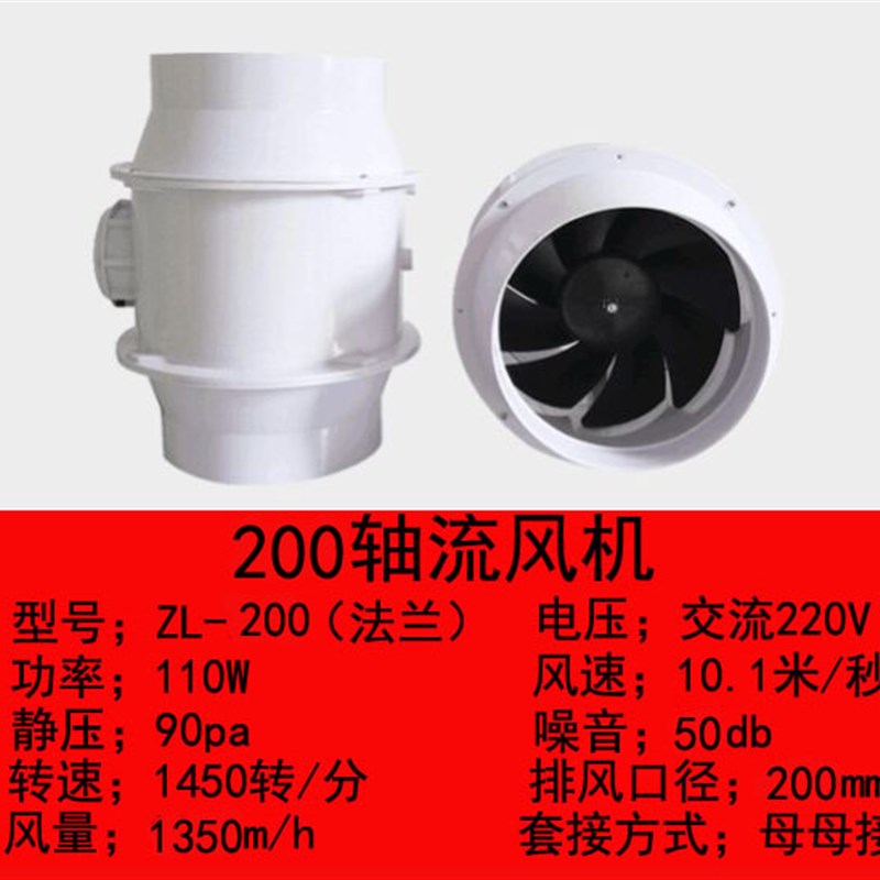 实验室专用PP防腐管道风机通风橱通风柜250轴流风机220v静音高速