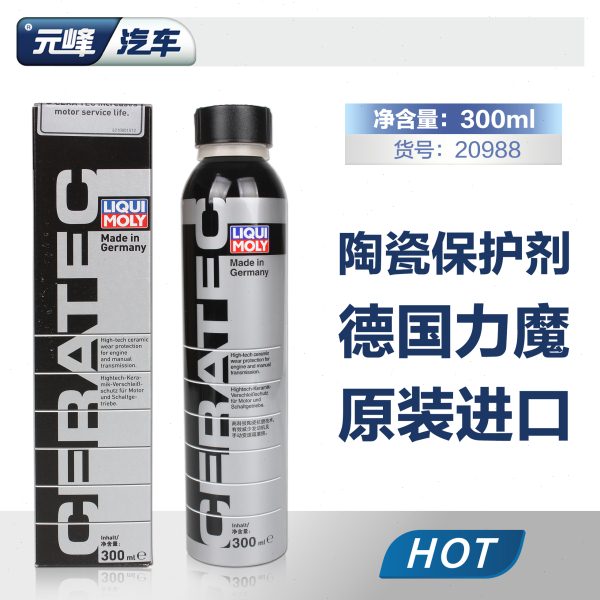 德国原装进口力魔陶瓷添加剂修复剂抗磨剂LM3721陶瓷保护剂