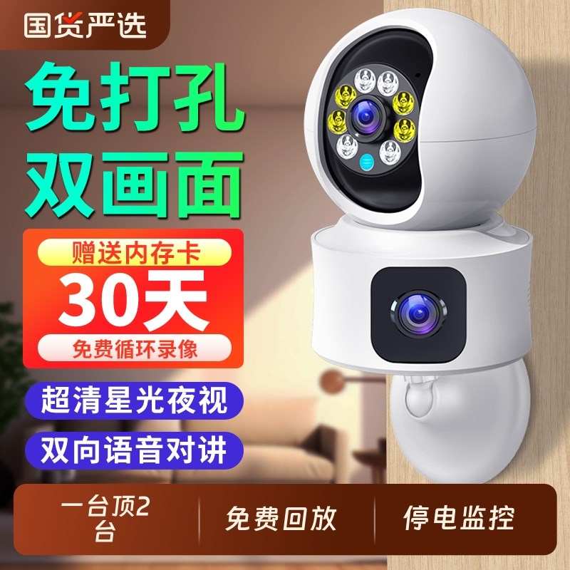 监控器360度无死角室内家用手机远程无线摄像头智能夜视高清摄影