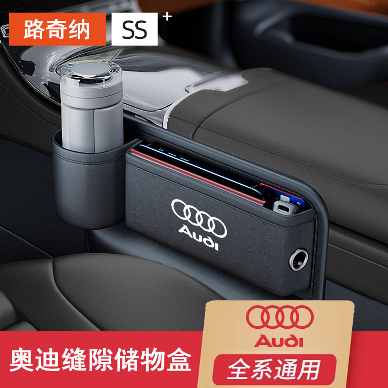 奥迪A4L车载座椅夹缝收纳盒A6L Q3 A3 Q2L Q5L A7L Q7缝隙储物盒