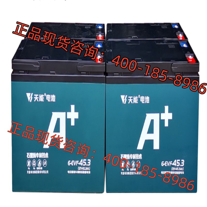 天能蓄电池6-EVF-45.2更新为6-EVF-45.3  电动三轮车12V45AH 电瓶