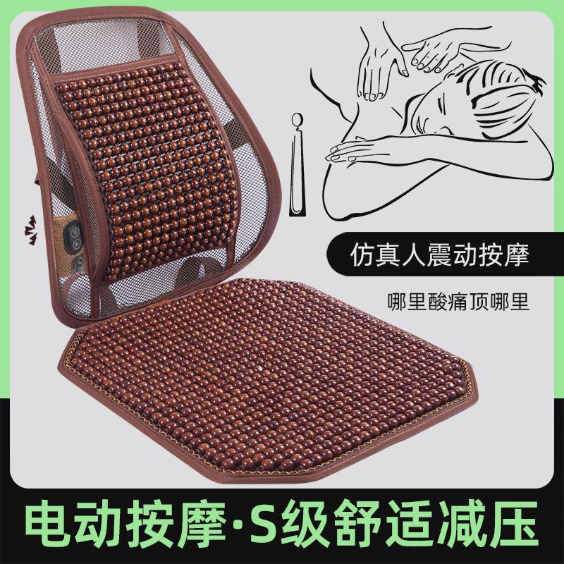 办公室腰靠电动按摩车载汽车坐垫一体夏季久坐座椅护腰垫靠背靠垫