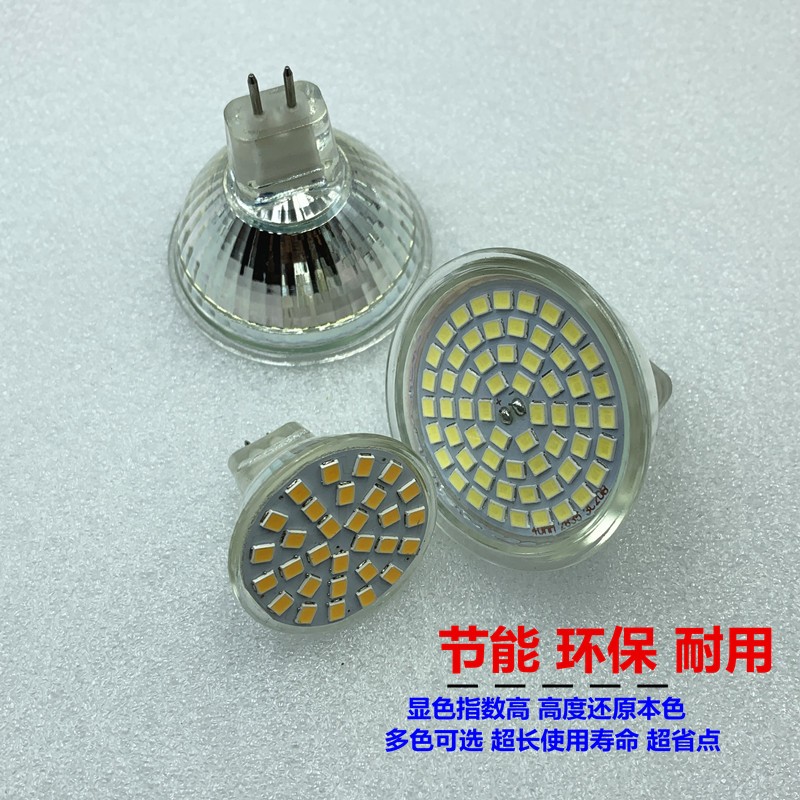 节能超亮LED射灯MR16mr11灯杯12V3W5W替换220v35W卤素灯GU5.3插脚
