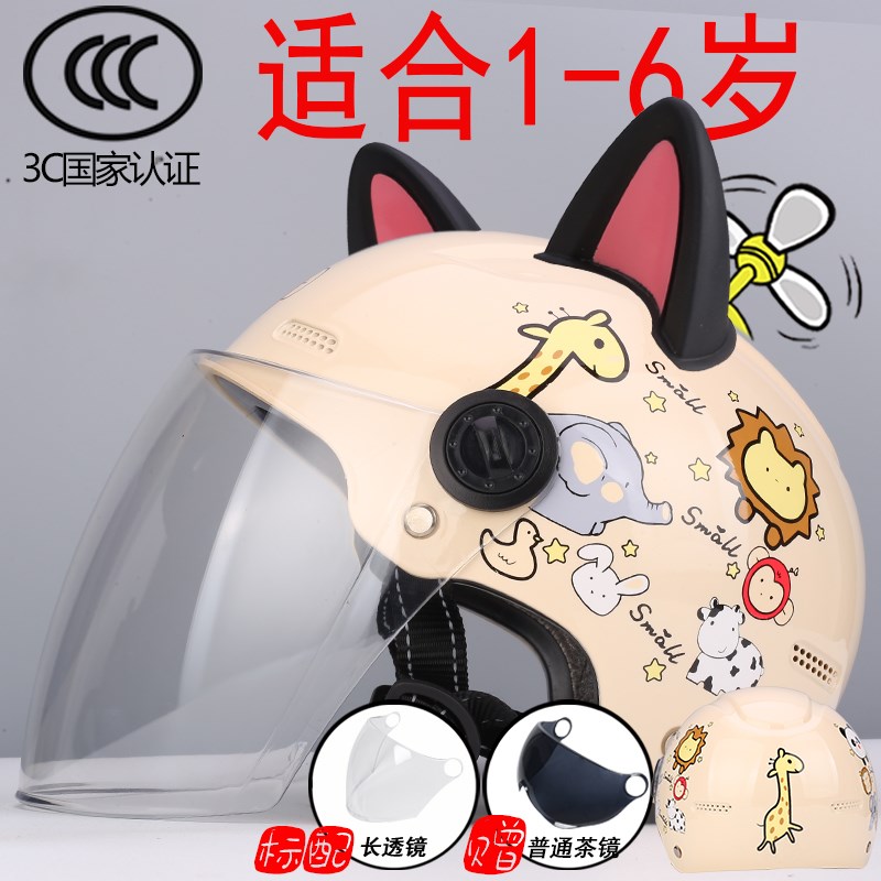 儿童安全头盔1到6岁宝宝小号5电动车3c幼儿新国标2男孩4夏天超轻7