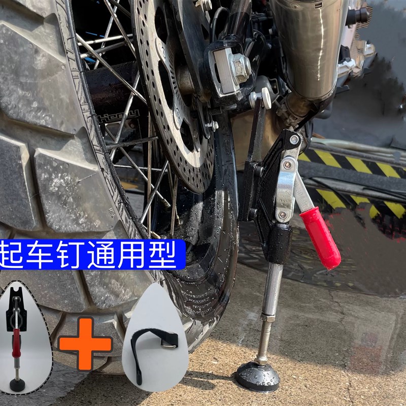 起车棍摩托车起车架机车起车钉折叠驻车架单摇臂支撑架保养工具