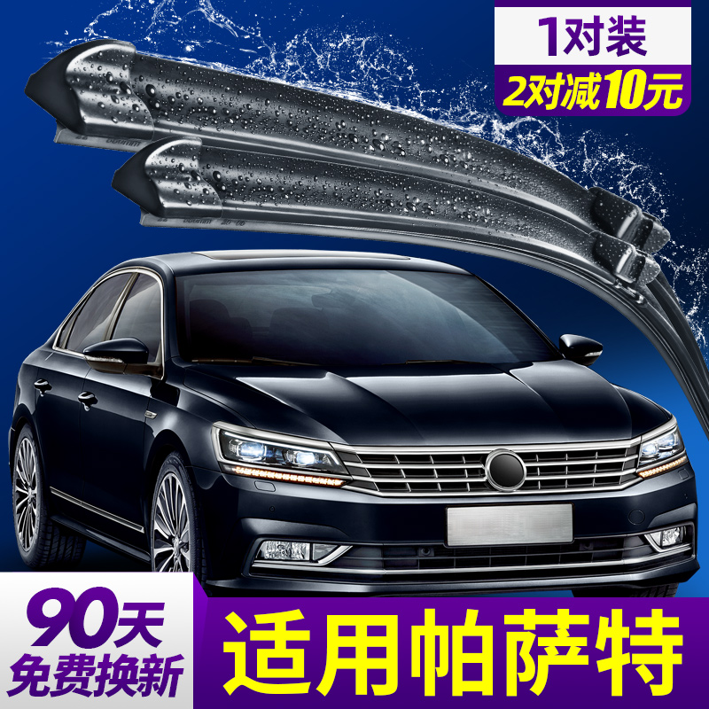 大众帕萨特雨刮器原装17新16年15汽车14胶条13款12领驭11雨刷