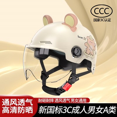 新国标3C认证电动车头盔女士夏冬季电瓶车安全帽可爱半盔四季通用