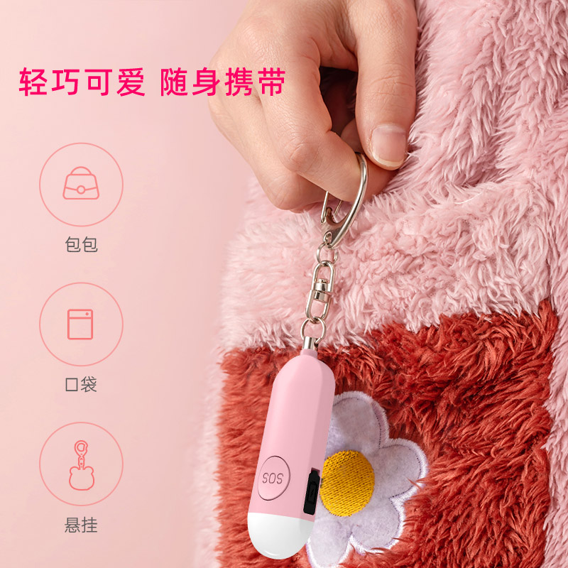 防狼神器防身警报器女子自卫强光手电筒爆闪随身可携式学生尖叫呼