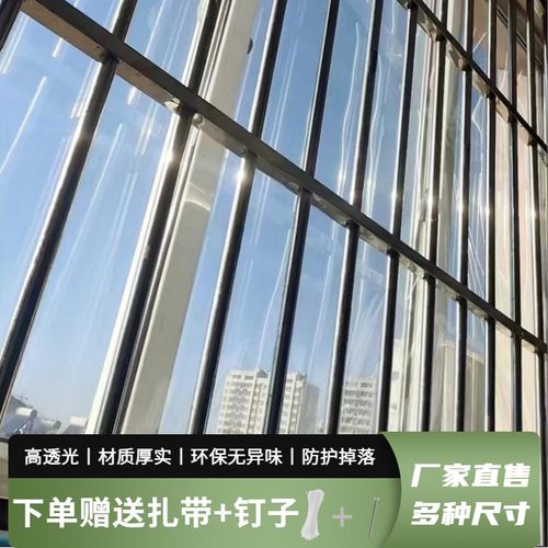 阳台防雨透明挡板家用PP加厚遮挡板防盗网窗户专用封闭挡雨板定制
