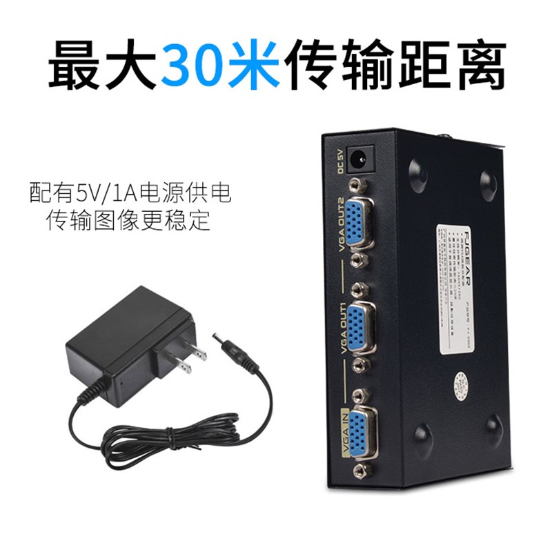 VGA分配器一分二电脑主机显示器分屏器1进2出连接线电视监控同屏1