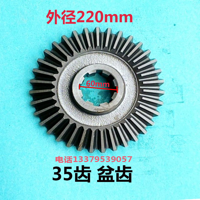 旋耕机变速箱齿轮连云港/豪丰/南昌/开元王圣合180/200/230/250型