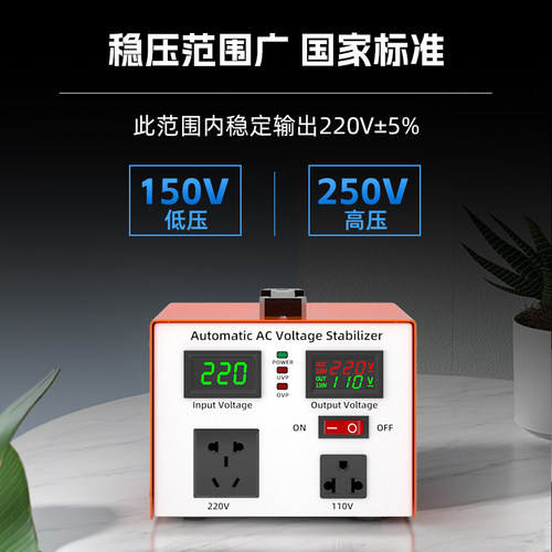 稳压器220V110V全自动家用电脑电视冰箱壁挂炉空调大功率稳压电源