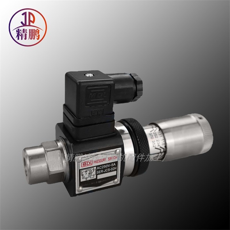 包邮DL压力继电器液压AC250V-5AJCS-02N油压开关JCS-02H JCS-02NL