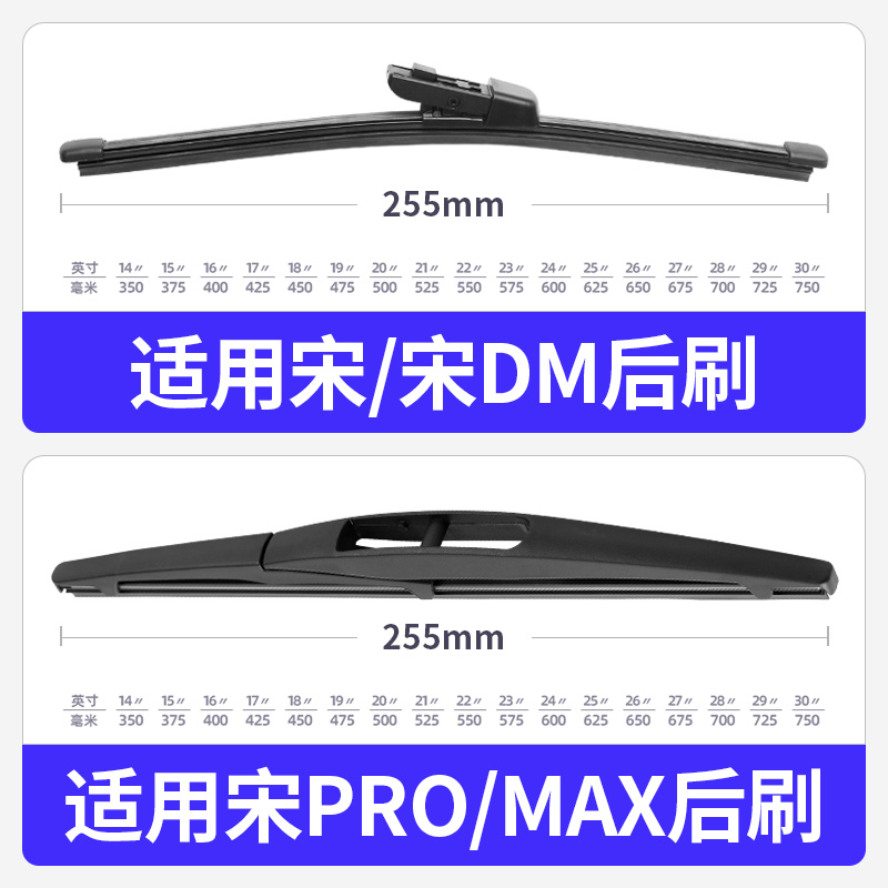 比亚迪宋雨刮器片Pro专用DM原装胶条2019款19汽车BYD无骨前雨刷条