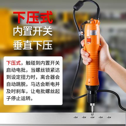 奇力速电批工业电动螺丝批SK-9230L全自动电动起子下压电动螺丝刀