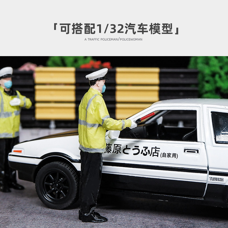 仿真1/32交警指挥人偶微缩摄影小人玩具人物模型拍摄道具场景摆件