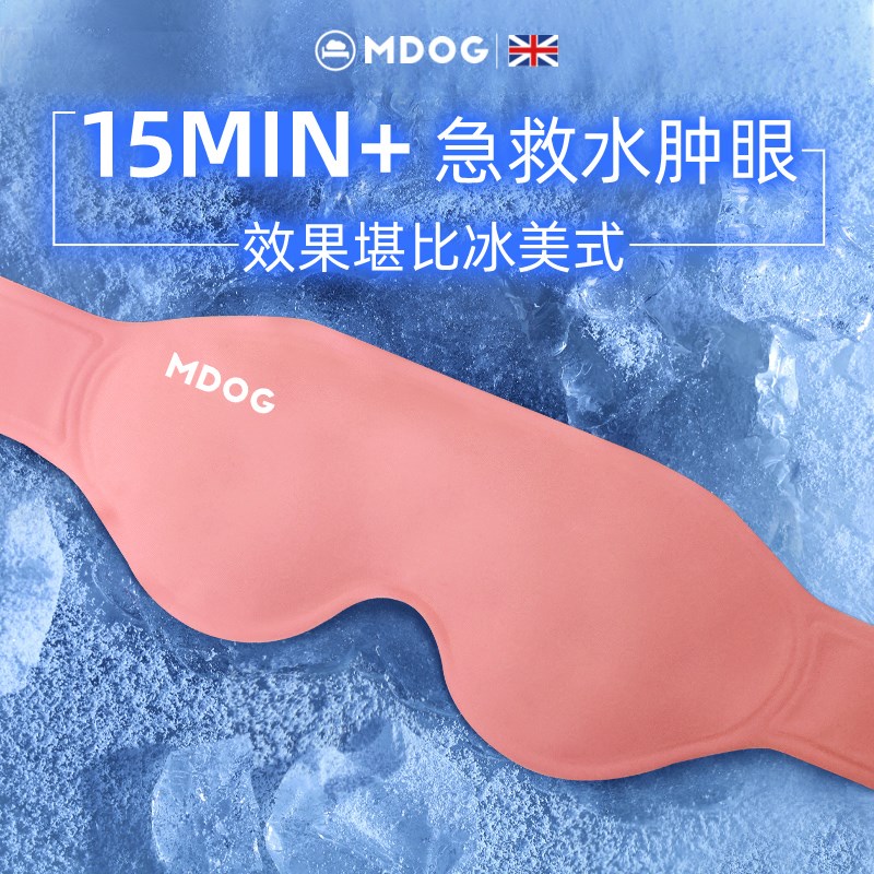 冰敷眼罩双眼皮术后眼睛消肿神器眼部冷敷面罩冰袋热敷袋冰凉眼贴