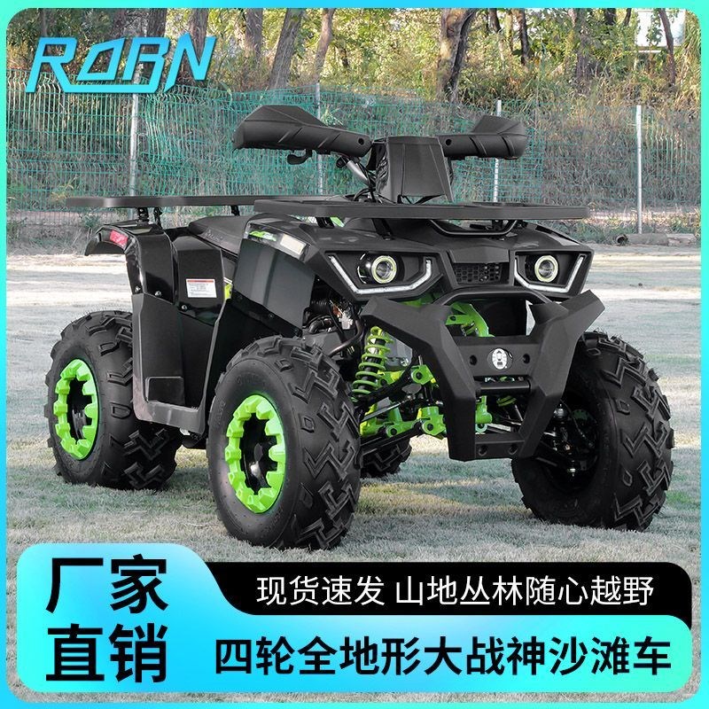 四轮越野摩托车沙滩车大战神自动档成人汽油全地形场地车山地ATV