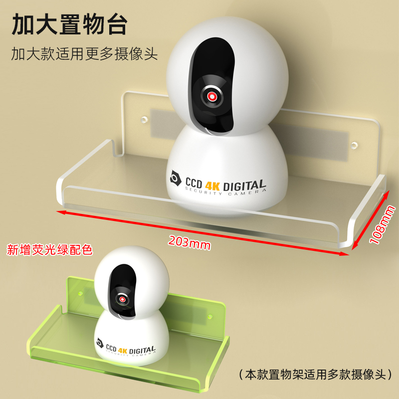 家用摄像头支架壁挂小米萤石放监控置物架亚克力免打孔路由器隔板