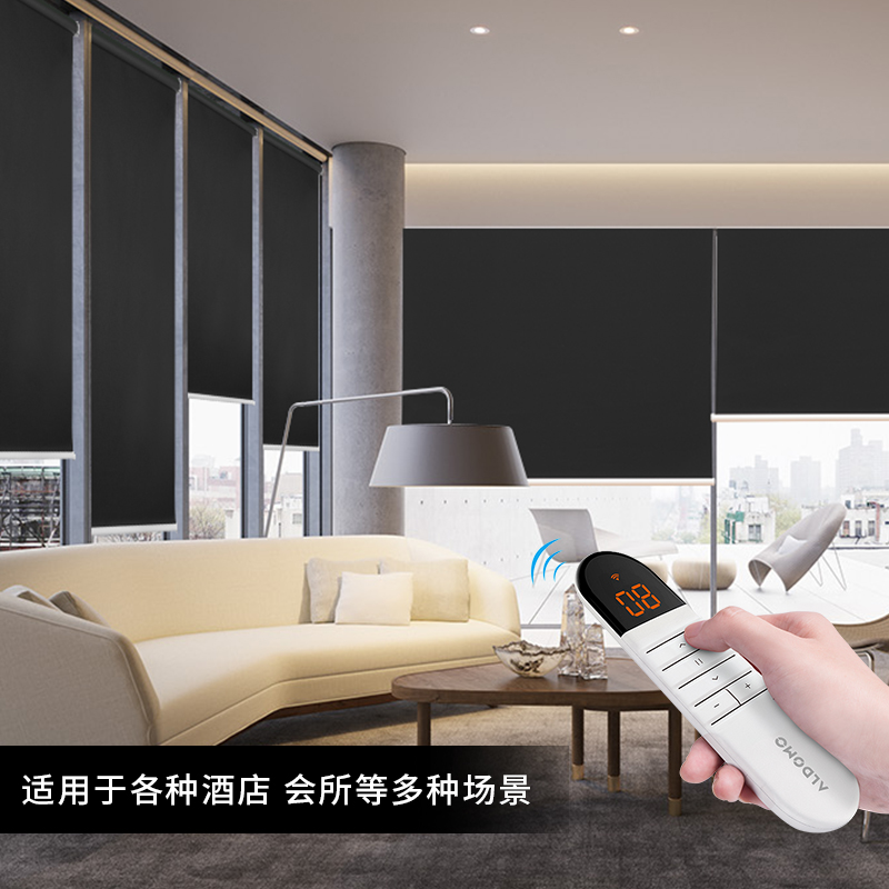 ALDOMO免打孔电动卷帘窗帘遮光智能遥控自动上升降办公室家用遮阳