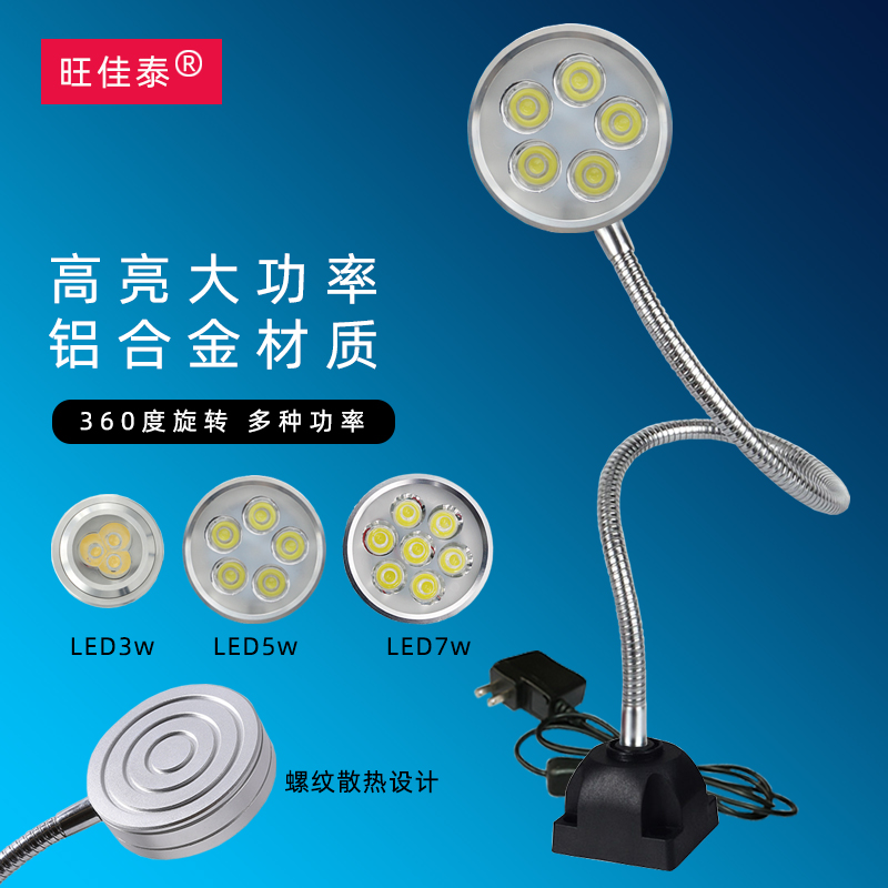 led机床工作灯24V9W鹅颈照明台灯强磁铁底座工业冲铣磨车床灯220v