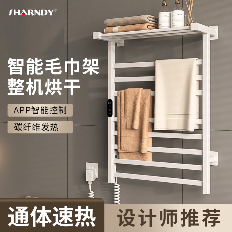 想的智能电热毛巾架碳纤维全加热烘干架毛巾浴巾卫生间家用免打孔
