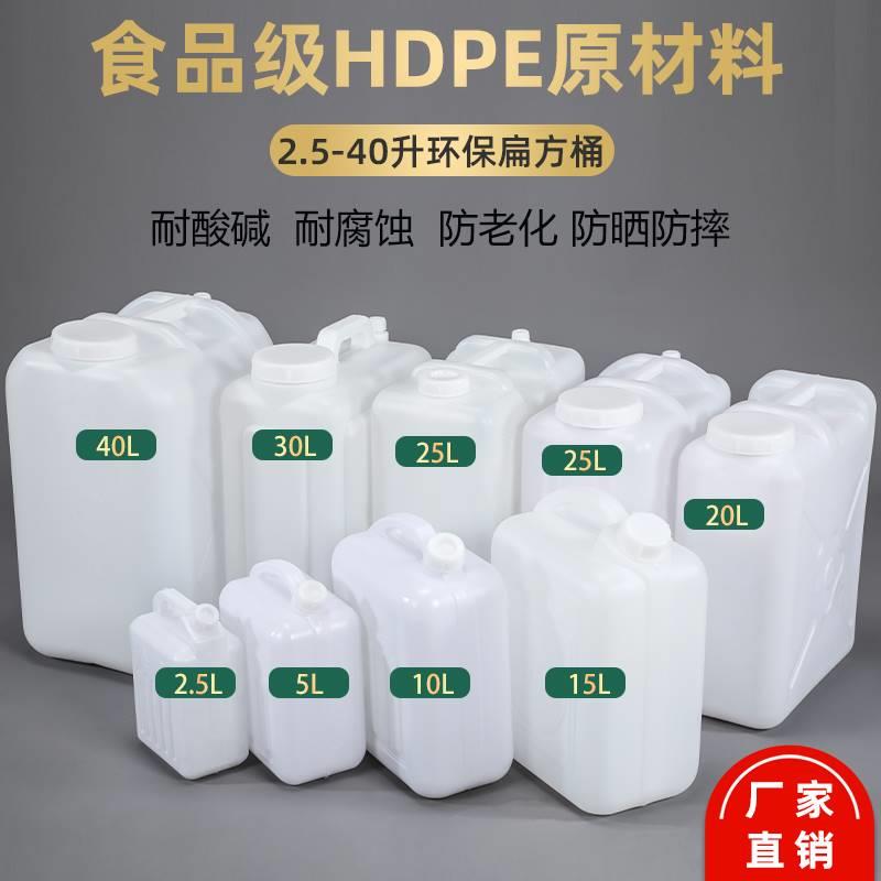 厨房家用耐高温5L10斤密封塑料食用油桶花生茶油食品级酒壶空瓶子