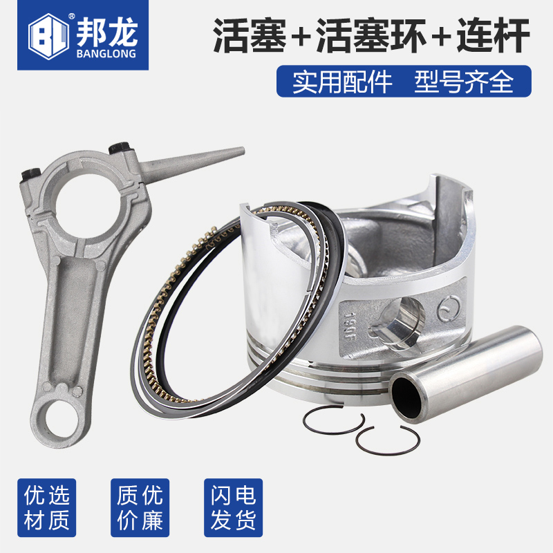 汽油机发电机水泵配件微耕机活塞168/170F188/190/192F活塞环连杆