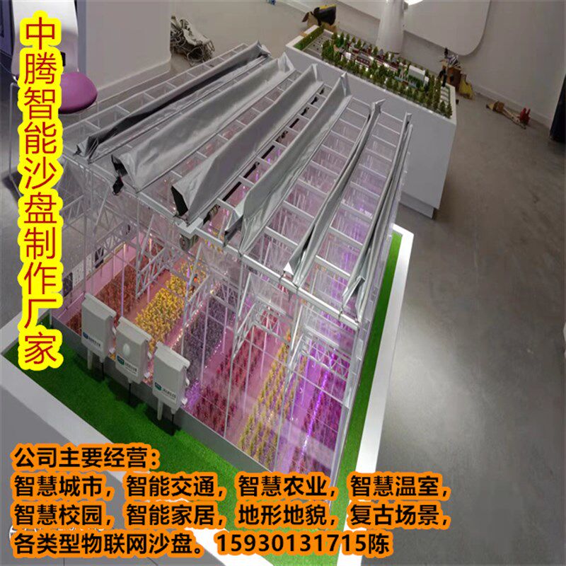 温室大棚地形地貌房地产规划智慧农业交通世界地图沙盘模型定制作