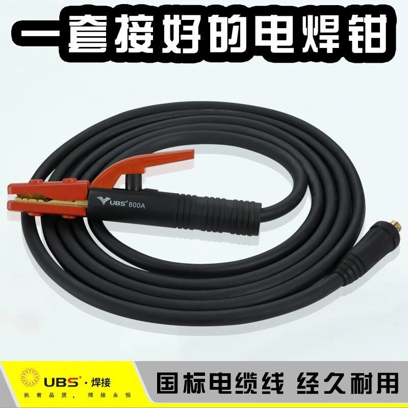 UBS手工焊电焊机焊把线搭铁地线等离子切割二保焊机打铁线