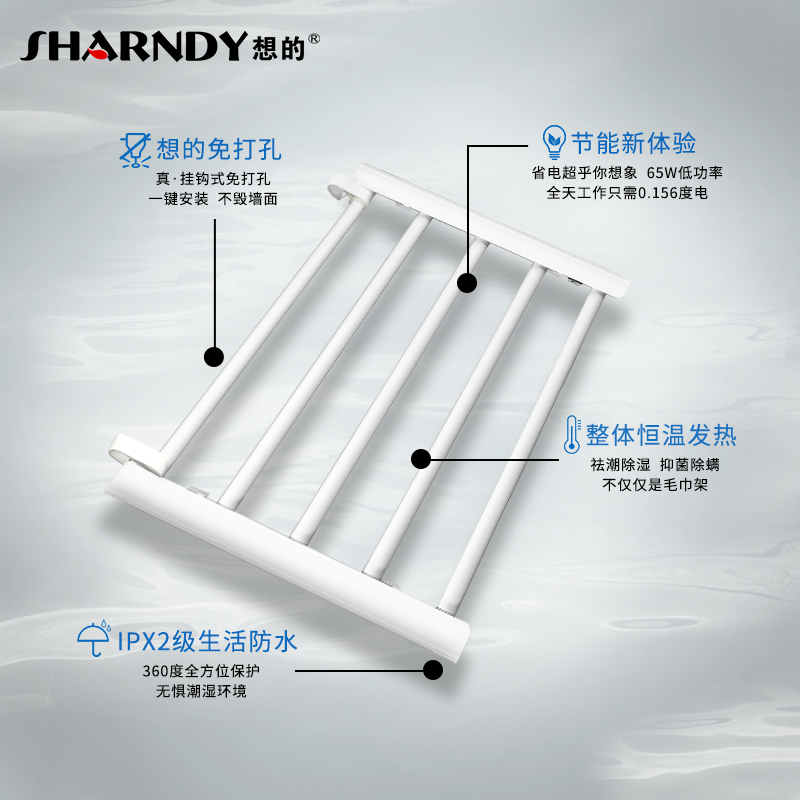 想的电热毛巾架家用免打孔浴室智能电加热烘干架卫生间浴巾毛巾架