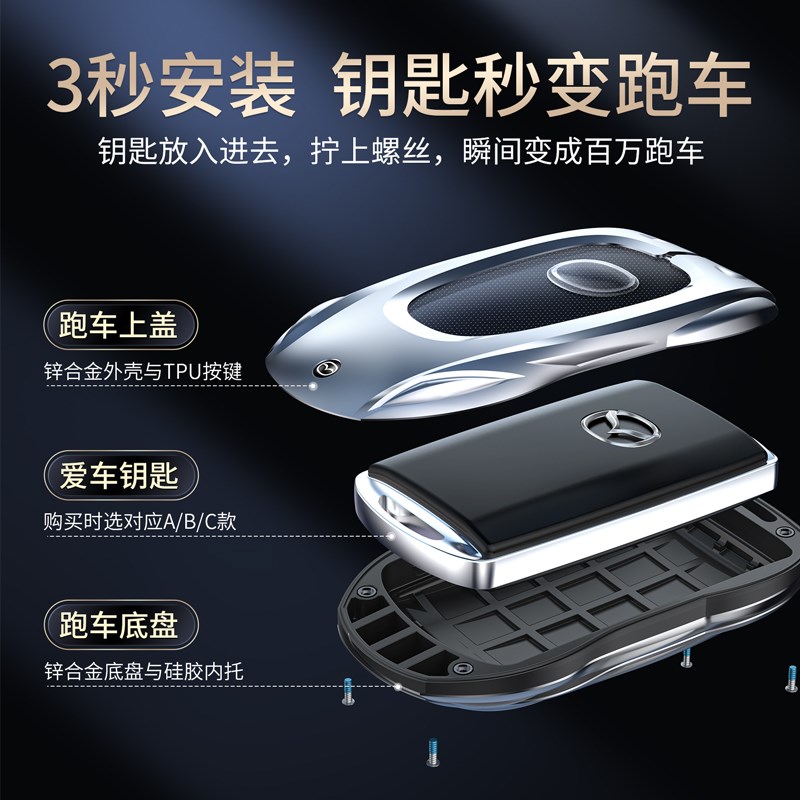 马自达钥匙套3昂克赛拉CX4壳CX5车6阿特兹CX30汽车2扣2024款8适用