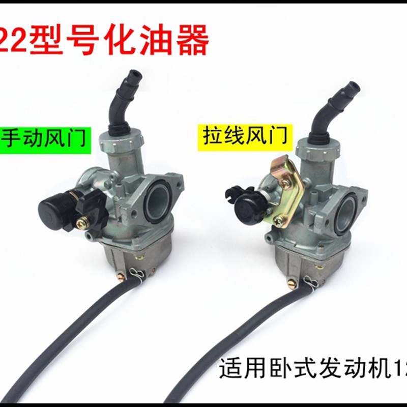 摩托车化油器90嘉陵JH70 捷达JD100 110 125摩托车化油器总成