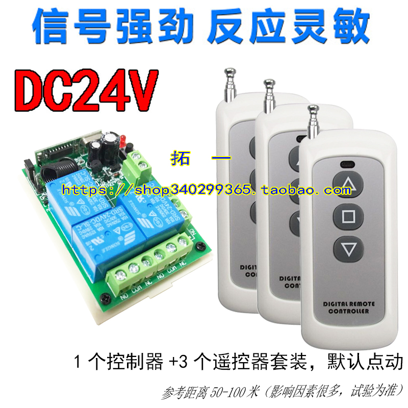 促销12V24V学习型开关三路道闸伸缩门改装遥控器控制器