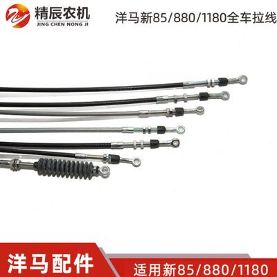 /车80割取配件18钢丝8放全洋/Y振动筛刹车H1粮马新0拉线收割机g85