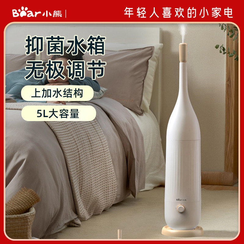 小熊落地a加湿器小型家用静音卧室内大雾量孕妇婴儿香薰机净化空