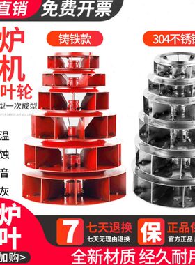 575风-2..叶不锈钢4N/风430叶轮2Y轮3707101/55/0耐高温锅炉风机/