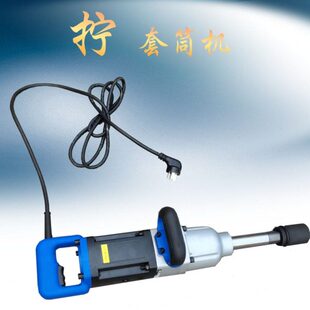 套筒套筒拧的螺纹套套筒钢筋机 拧扳手拧电动机器钢筋机筒自动直