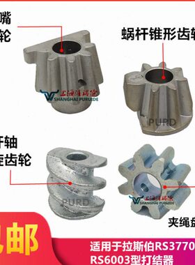 0器打捆3打包机机机打结斯伯捆RS377060配件秸秆牧草草型/齿轮拉